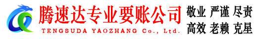 丽水收债公司